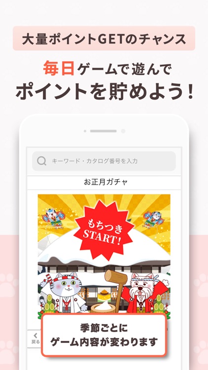 ペピイ screenshot-4