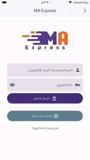 ma express - business iphone screenshot 3