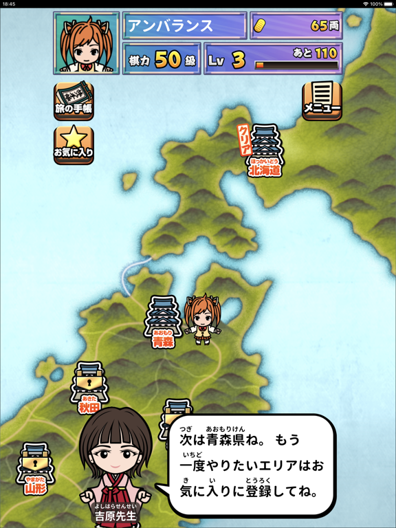 囲碁であそぼ！