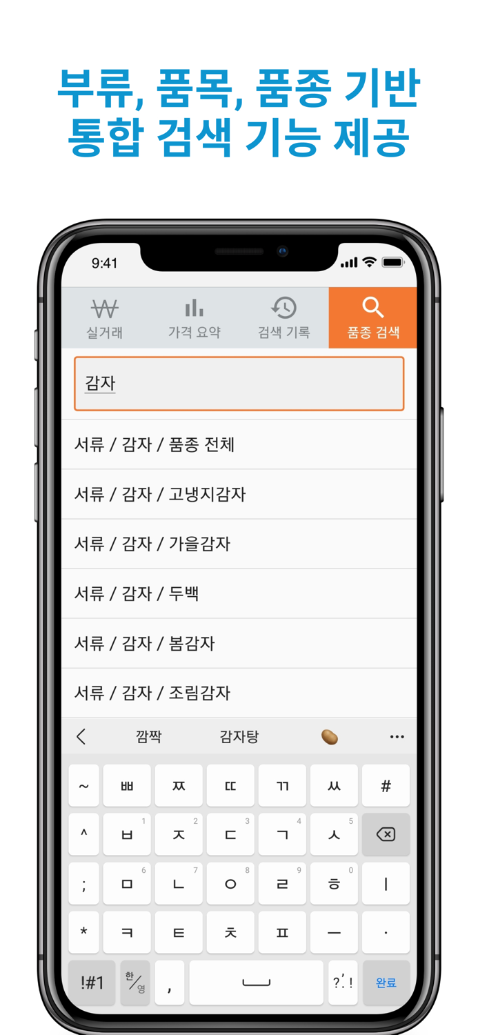 농산물 경매 시세