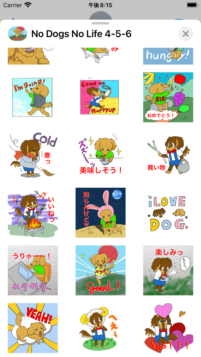 No dog no life series 4-5-6