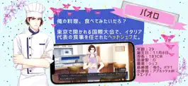 Game screenshot Love Tricolore イケメン乙女ゲーム hack