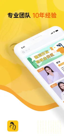 Game screenshot 按摩媛-素颜上门服务 mod apk