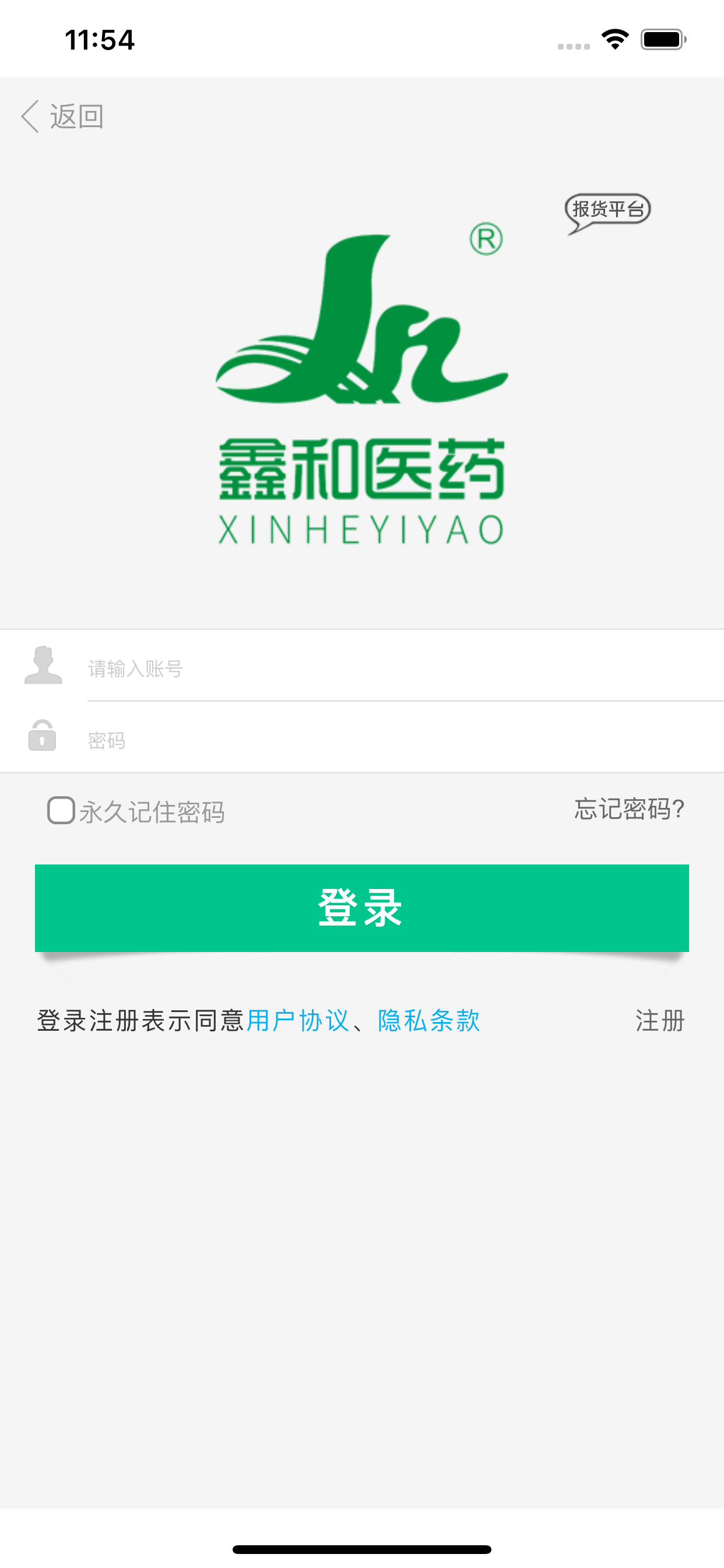 湖南鑫和医药
