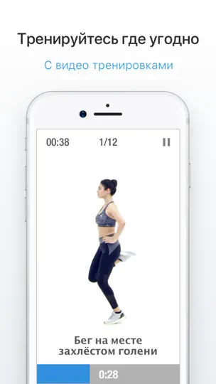 Скриншот Шагомер Pacer - Счетчик Шагов на iPhone 8
