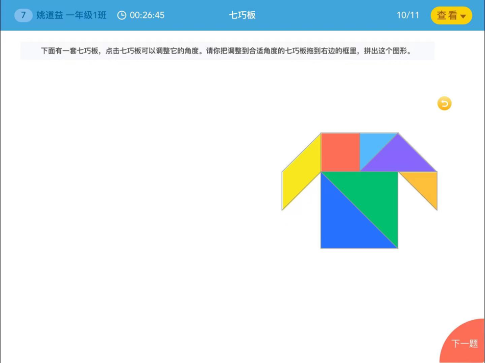 #3. 问卷网校园版 (iOS) 由: Shanghai Zhongyan Network technology Co,.Ltd