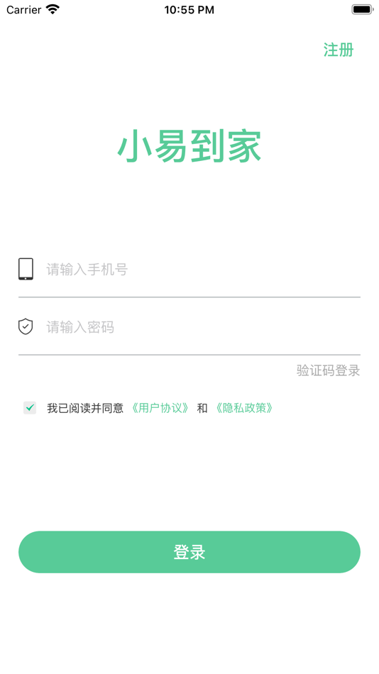 #1. 小易到家 (iOS) By: 佛山亿博