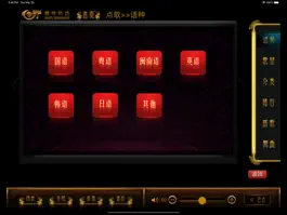 Game screenshot 精特K歌 apk