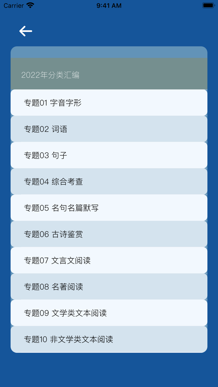 初中语文中考试题汇编