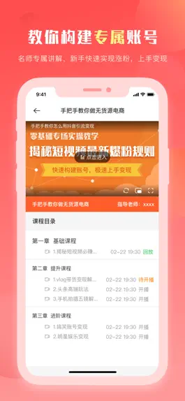 Game screenshot 抖课 apk