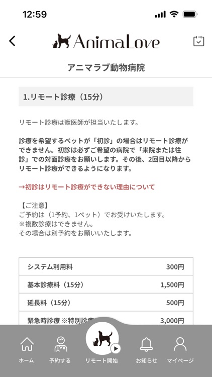 AnimaLove screenshot-3