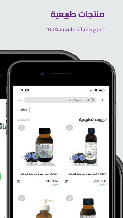 Egyseven Screenshot 3 - AppWisp.com
