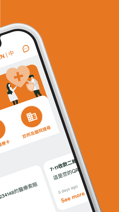 Screenshot #2 pour FWD Moments HK