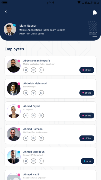 Watan Digital Office Screenshot
