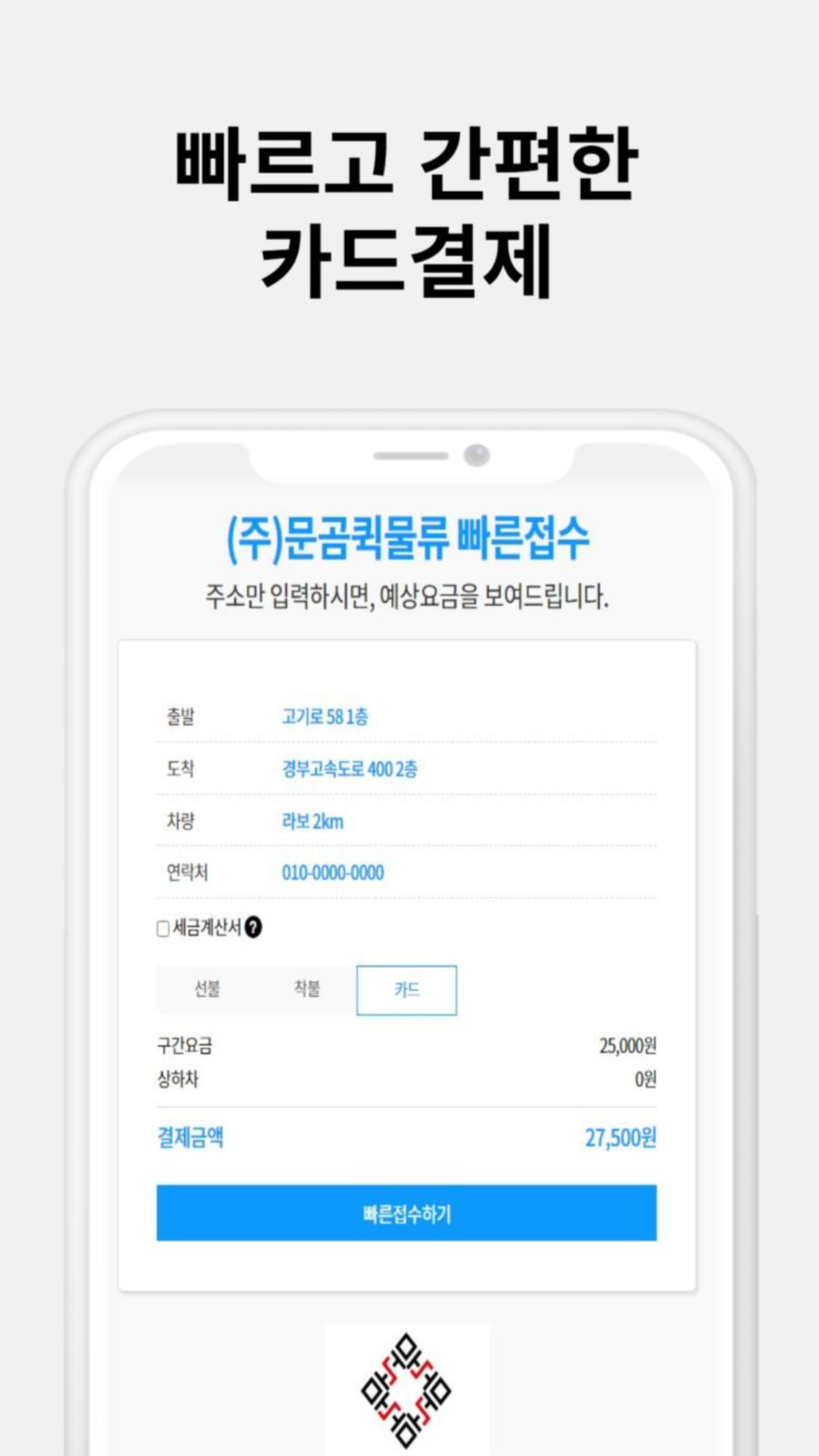 문곰로지스