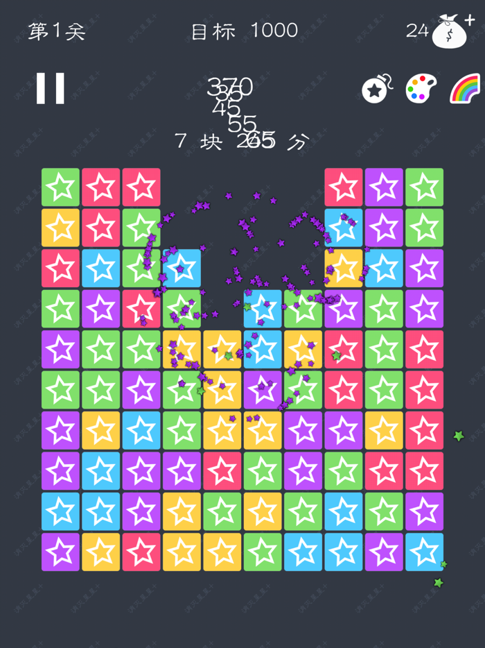 星星爱消除 2022版 - 消灭达人，平面益智单机游戏
