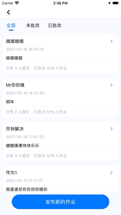 晴果智慧-教师端 screenshot-8