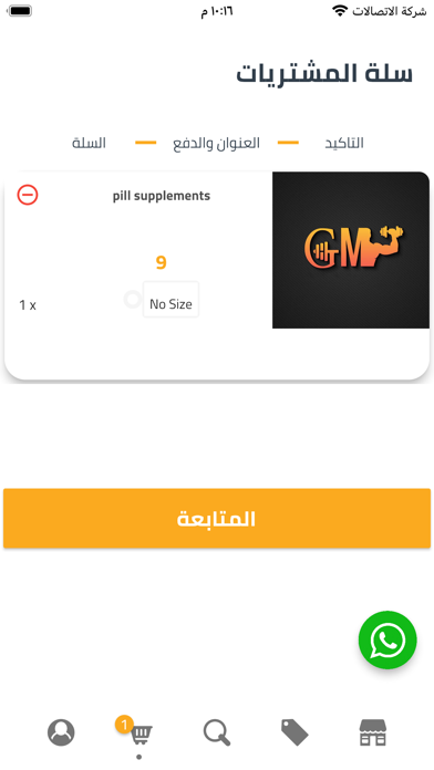 Gym Mall Screenshot