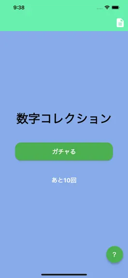 Game screenshot 数字コレクション mod apk