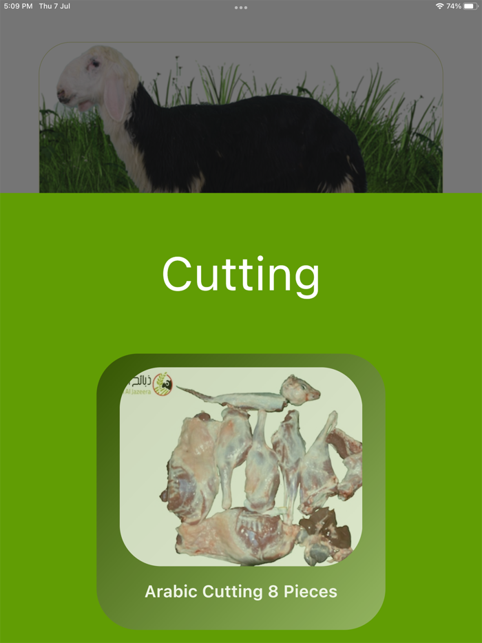 Zabayeh AlJazeeraذبائح الجزيرة