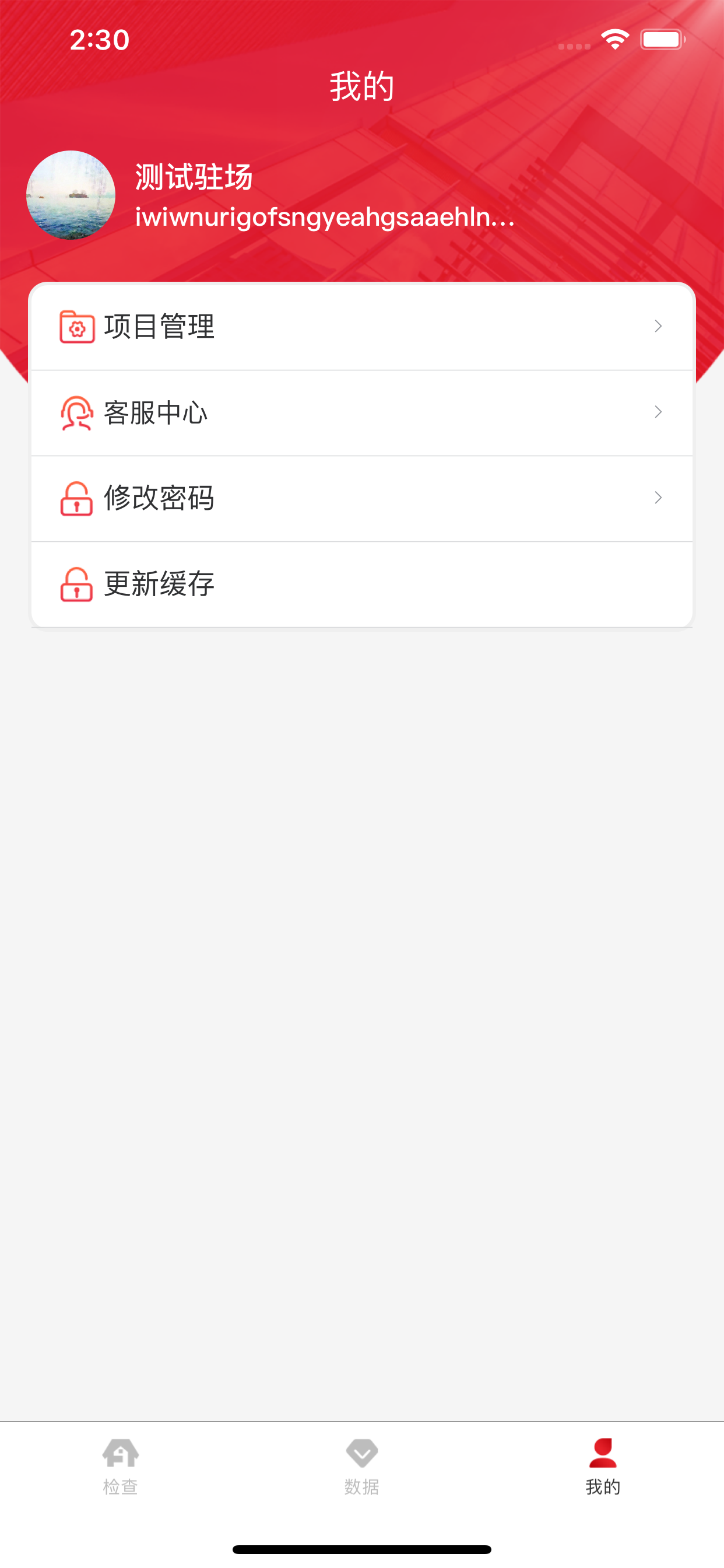 爱芯房