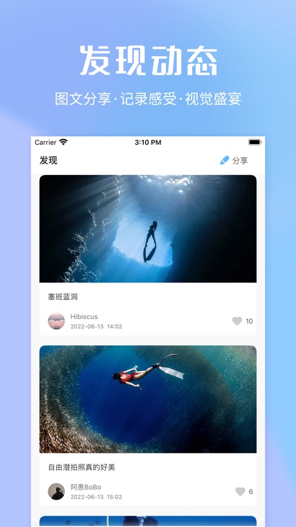 深氧-自由潜爱好者聚集地