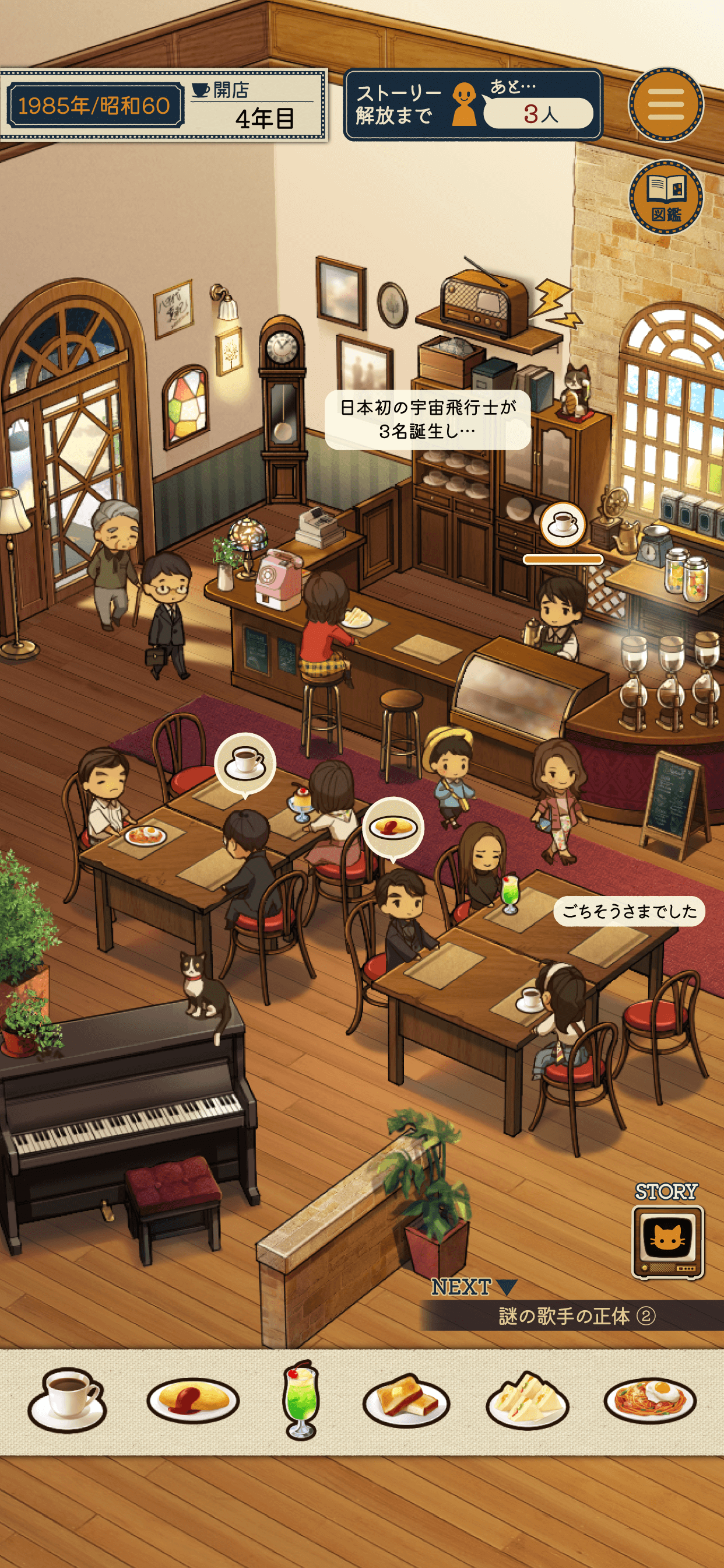 まほろば喫茶