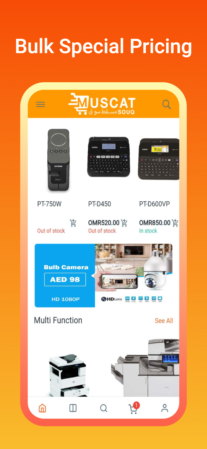 Muscatsouq screenshot 3