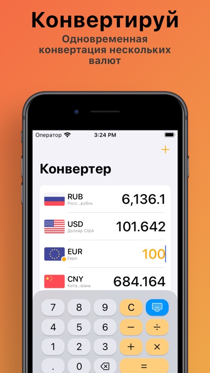 Kursvalut: конвертер валют