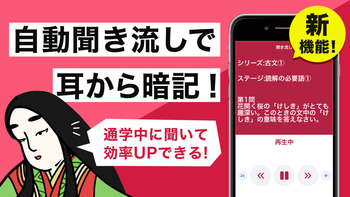 古文の王様 - 高校の古文・漢文の単語を暗記できる勉強アプリ
