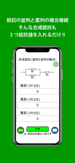 Game screenshot 回路計算機 hack