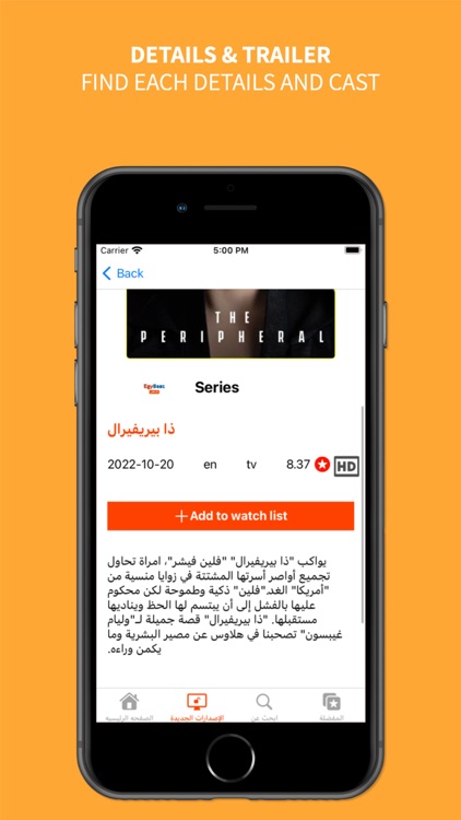 Egybest HD screenshot-3