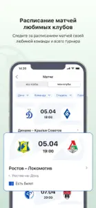 Госуслуги Карта болельщика screenshot #5 for iPhone