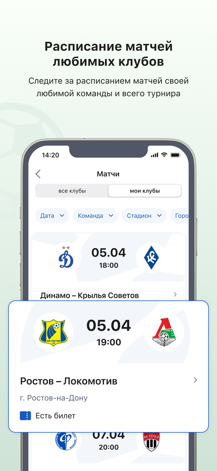 Госуслуги Карта болельщика