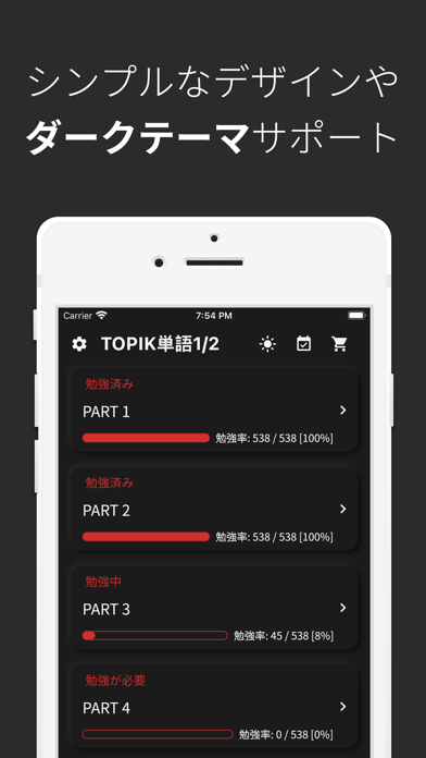 韓国語勉強、TOPIK単語1/2のおすすめ画像3