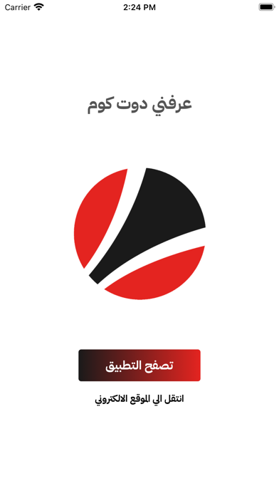 عرفني دوت كوم Screenshot