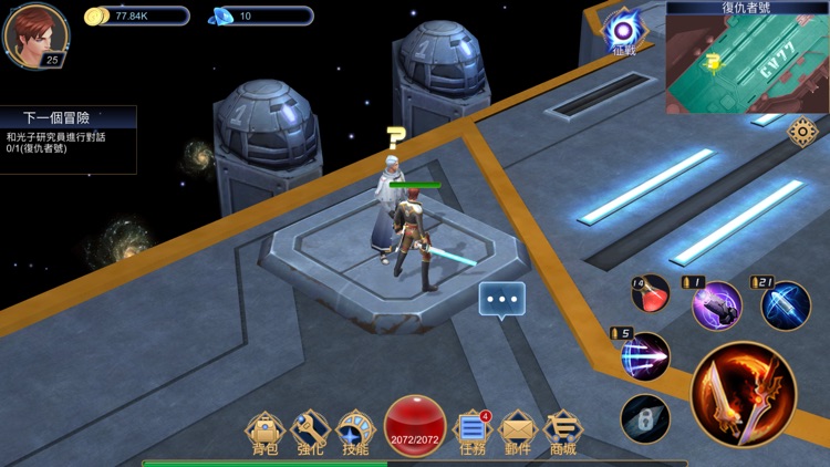 星际游侠 screenshot-8