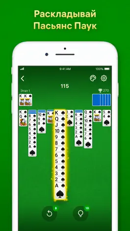 Game screenshot Пасьянс Паук - Игра в карты mod apk