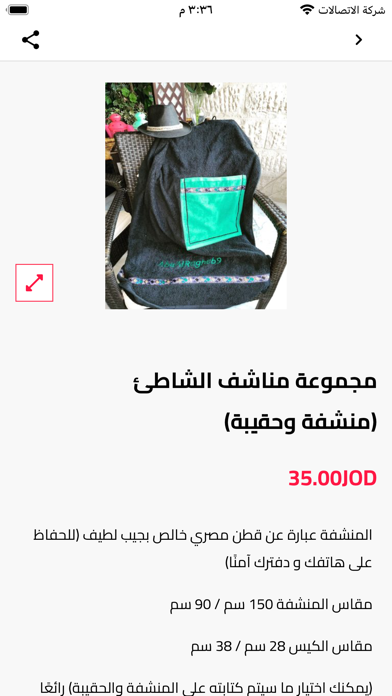 Screenshot 2 of Rok by Dima App