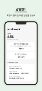 가젯 : 공유 공간을 이용하는 가장 쉬운 방법 screenshot #2 for iPhone