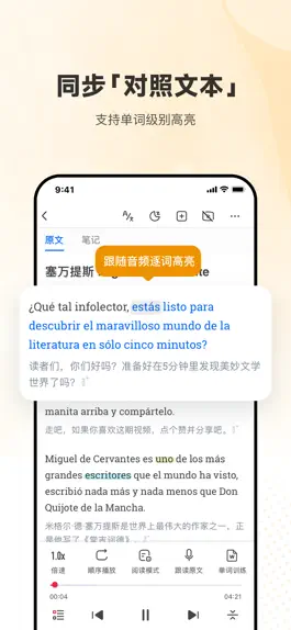 Game screenshot 每日西语听力-入门西语学习必备 apk