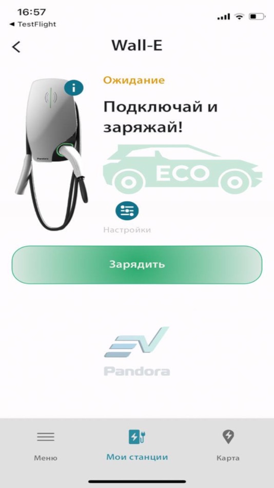 #1. Pandora EV (iOS) 由: PANDORA TREID, OOO
