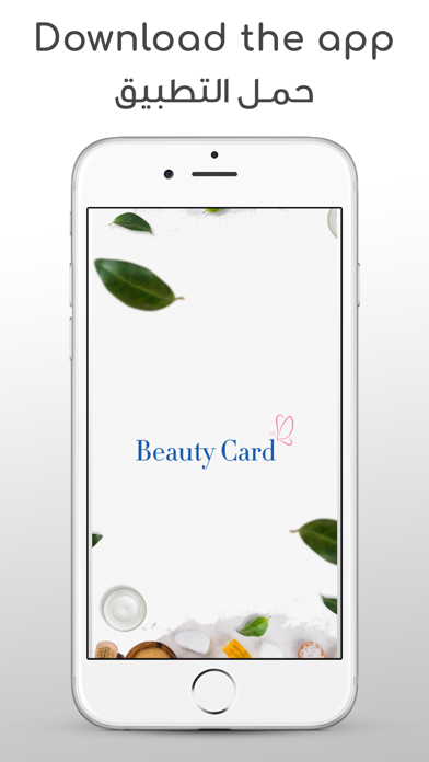 BeautyCard Screenshot