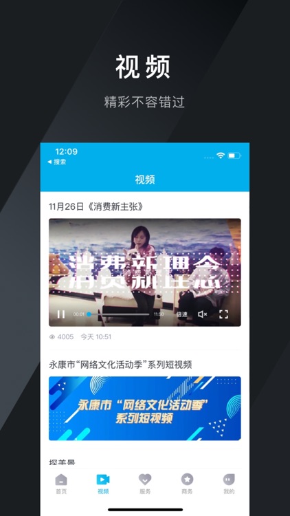 掌上永康-第一时间了解永康资讯