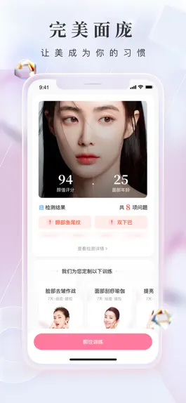 Game screenshot 魔镜 - 面部瑜伽 & 瘦脸消肿 & 改善脸型 apk