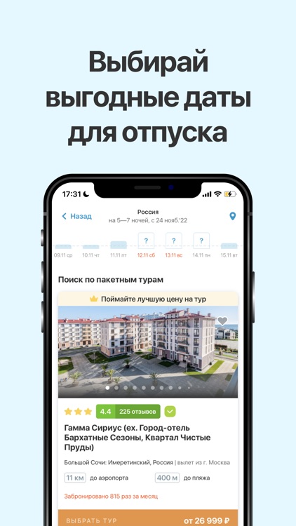 Популярные