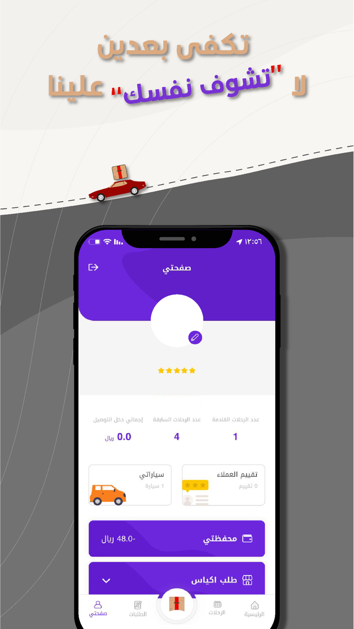 Altariq Captain عالطريق كابتن