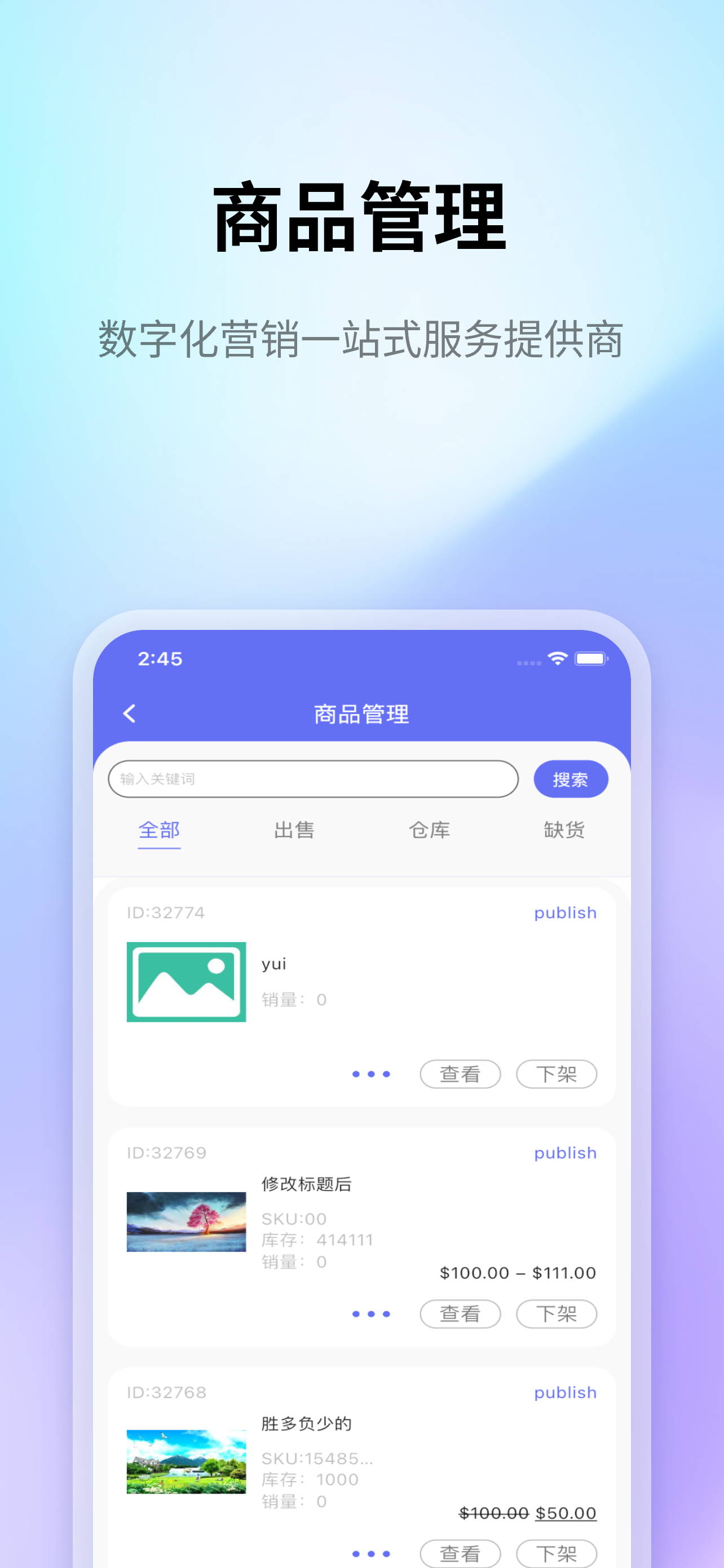 品店