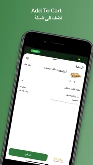 How to cancel & delete سنابل السلام 1