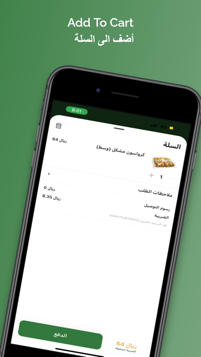 سنابل السلام Screenshot